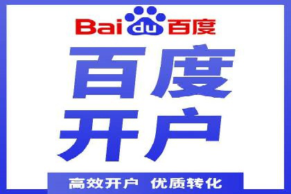 竞价推广开户案例分析及优化